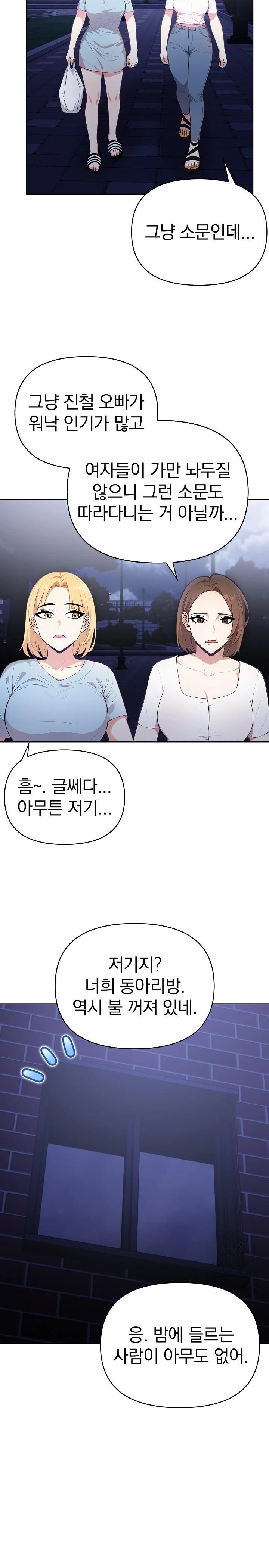 Bagel Girl Strategy Raw Chapter 7 Page 7