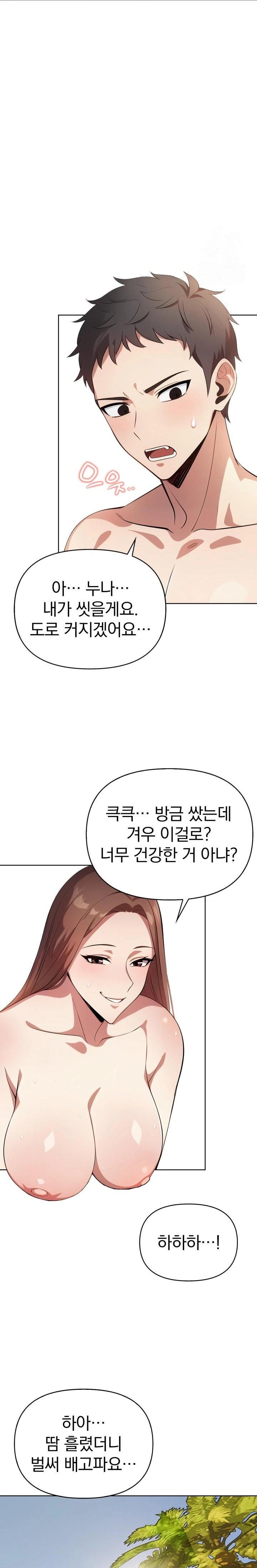 Bagel Girl Strategy Raw Chapter 9 Page 13
