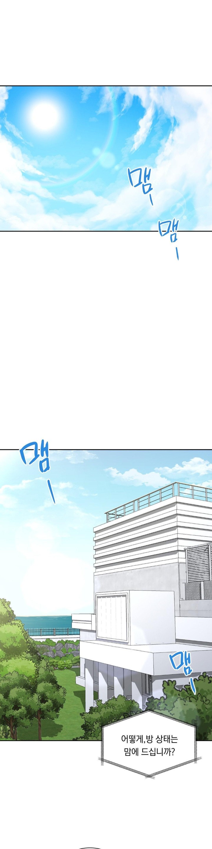 A Boss Who is So Kind to Me Raw Chapter 1 Page 1