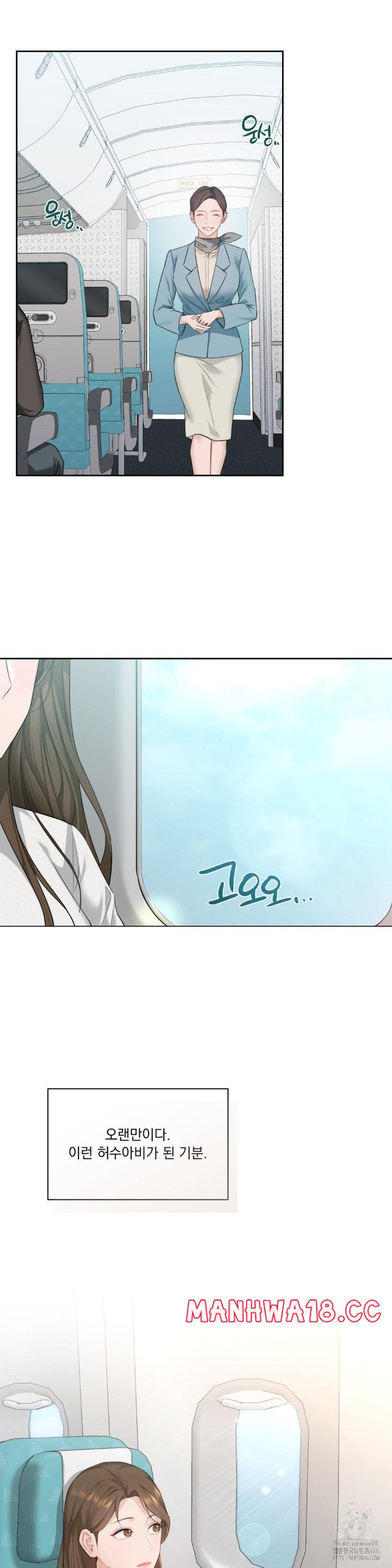 A Boss Who is So Kind to Me Raw Chapter 1 Page 11