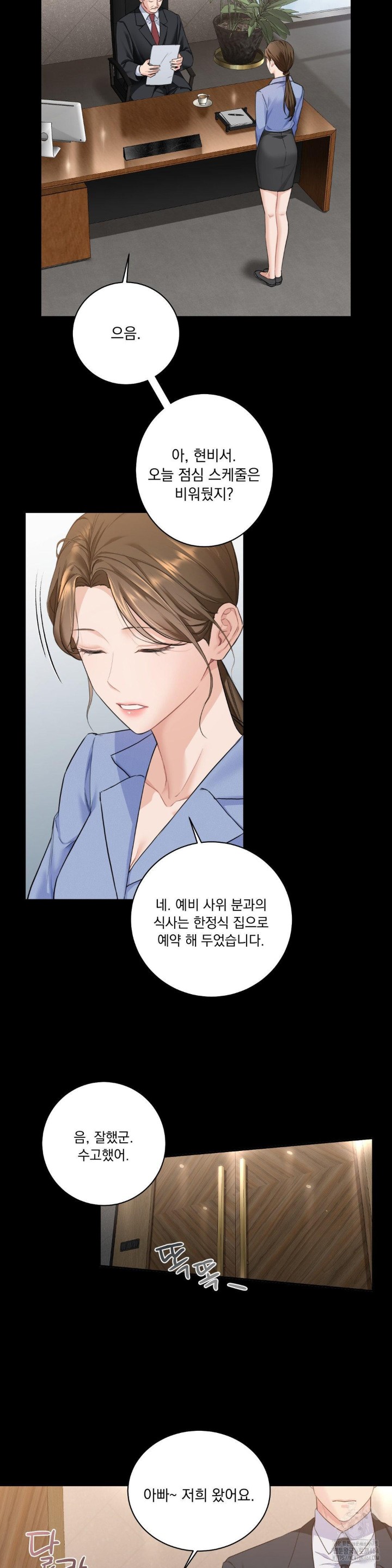 A Boss Who is So Kind to Me Raw Chapter 1 Page 13