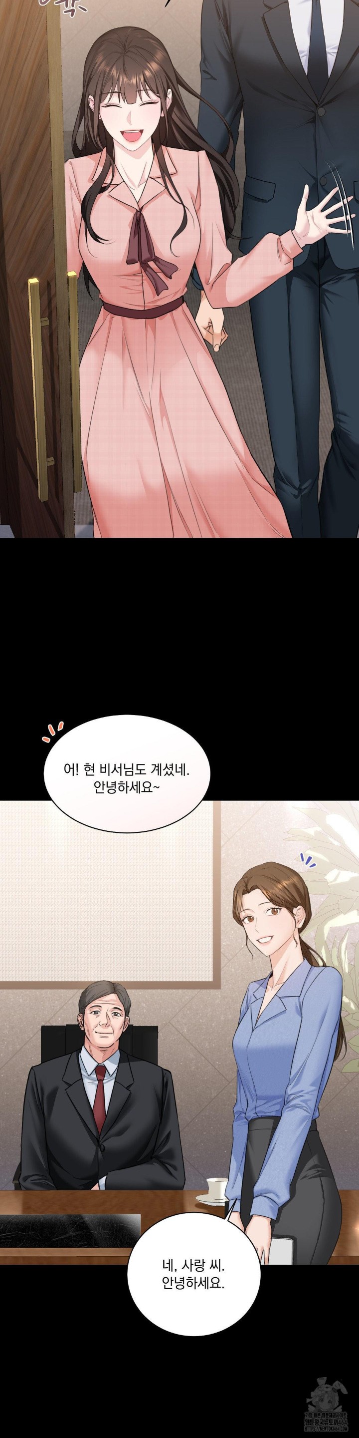 A Boss Who is So Kind to Me Raw Chapter 1 Page 14