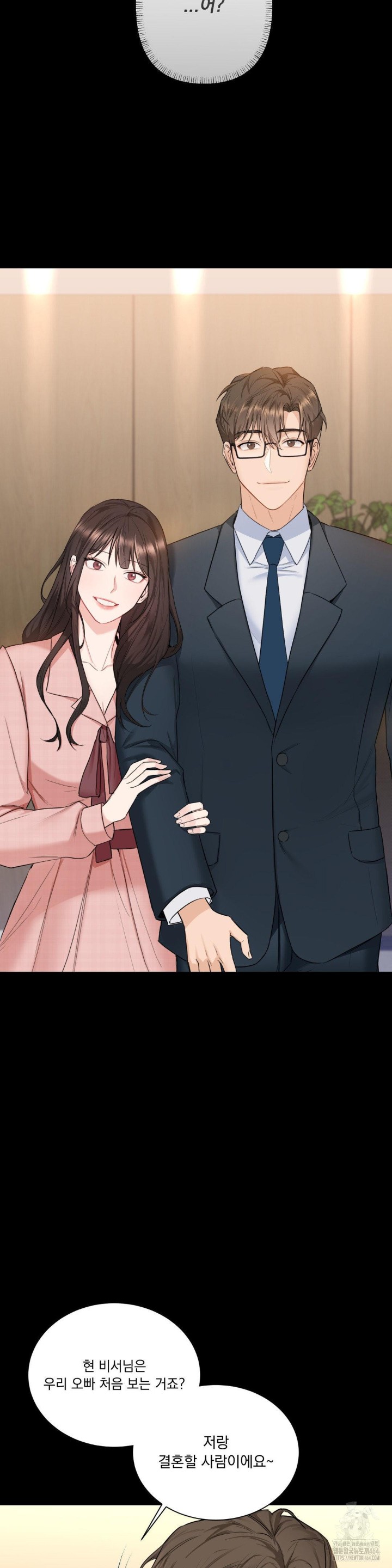 A Boss Who is So Kind to Me Raw Chapter 1 Page 16