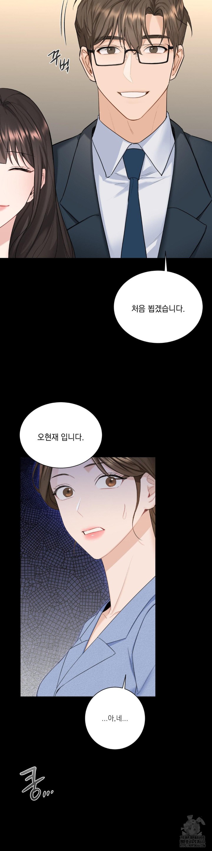 A Boss Who is So Kind to Me Raw Chapter 1 Page 17