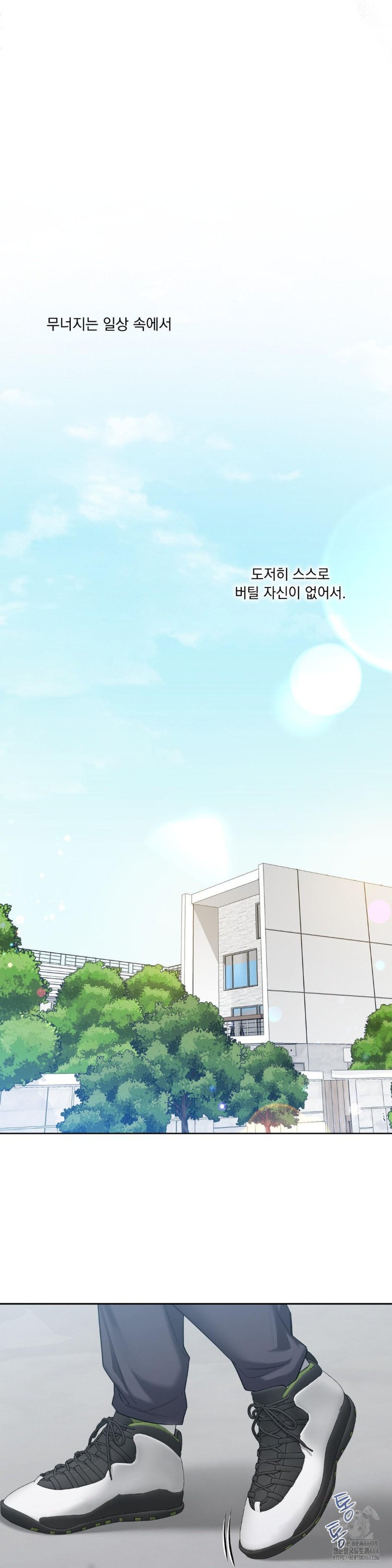 A Boss Who is So Kind to Me Raw Chapter 1 Page 27