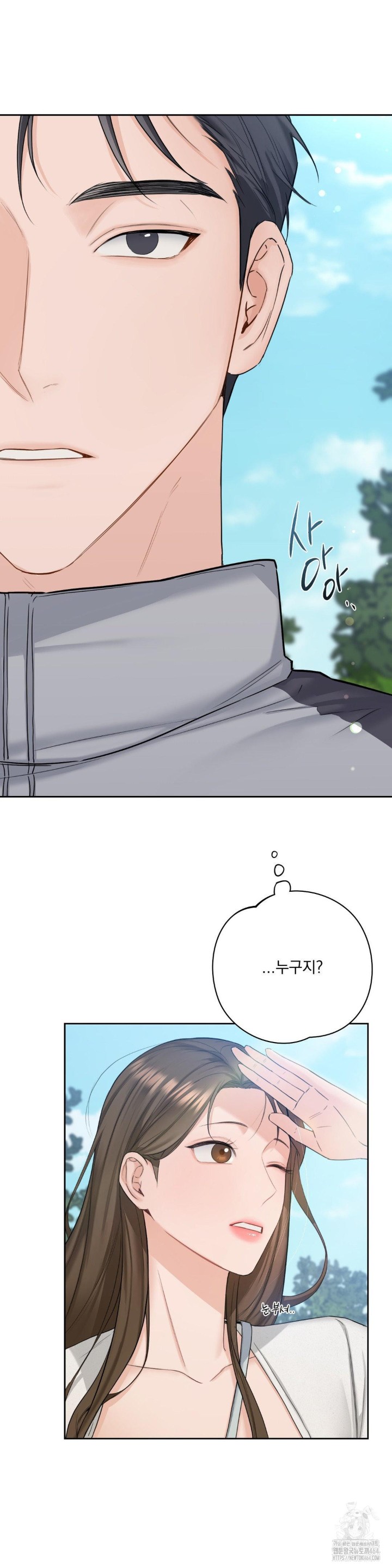 A Boss Who is So Kind to Me Raw Chapter 1 Page 31