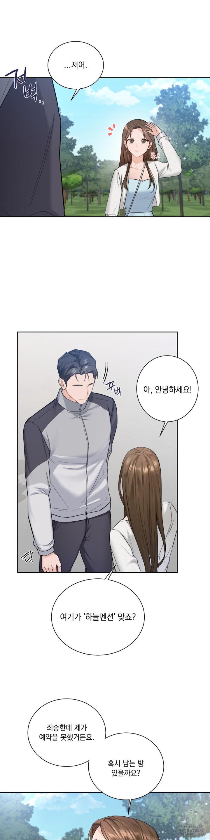 A Boss Who is So Kind to Me Raw Chapter 1 Page 32