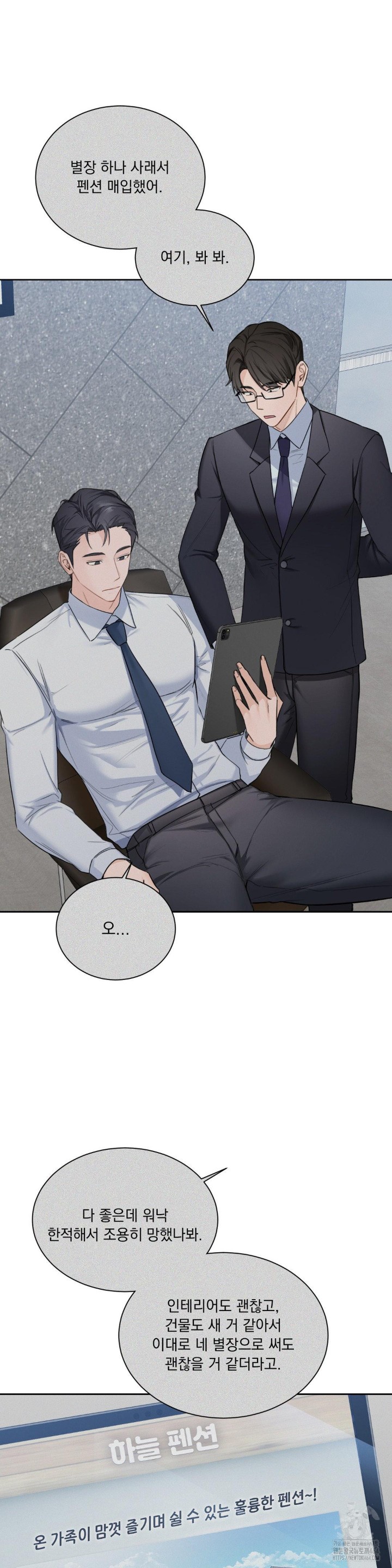 A Boss Who is So Kind to Me Raw Chapter 1 Page 34