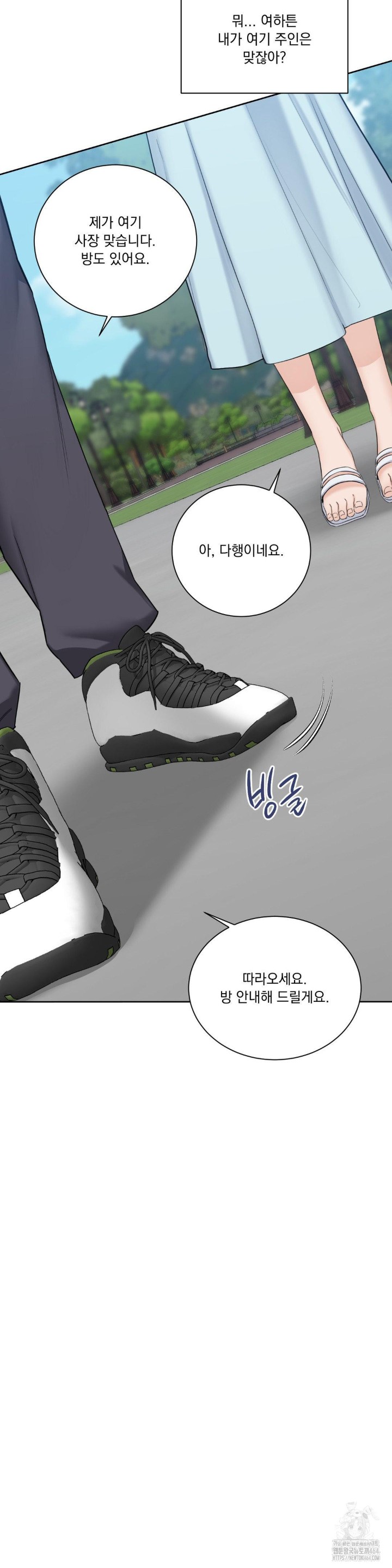 A Boss Who is So Kind to Me Raw Chapter 1 Page 40