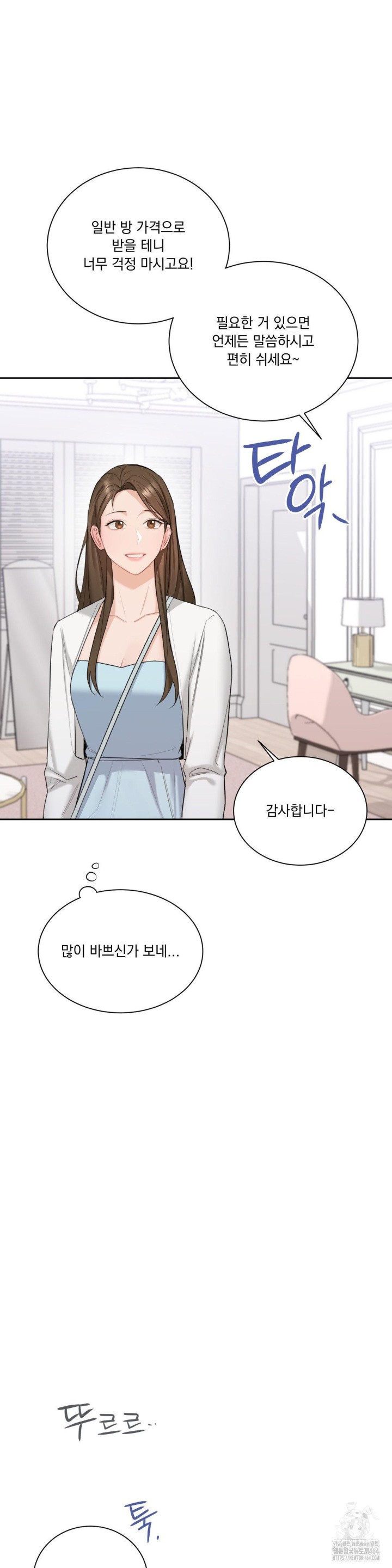 A Boss Who is So Kind to Me Raw Chapter 1 Page 45