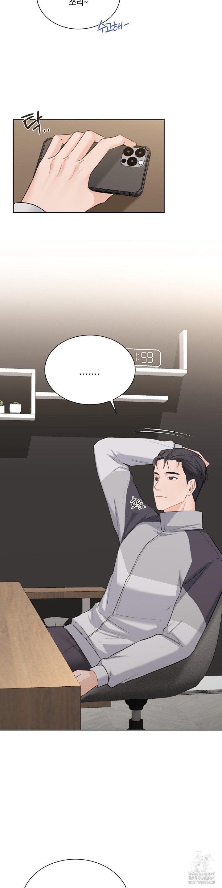 A Boss Who is So Kind to Me Raw Chapter 1 Page 48