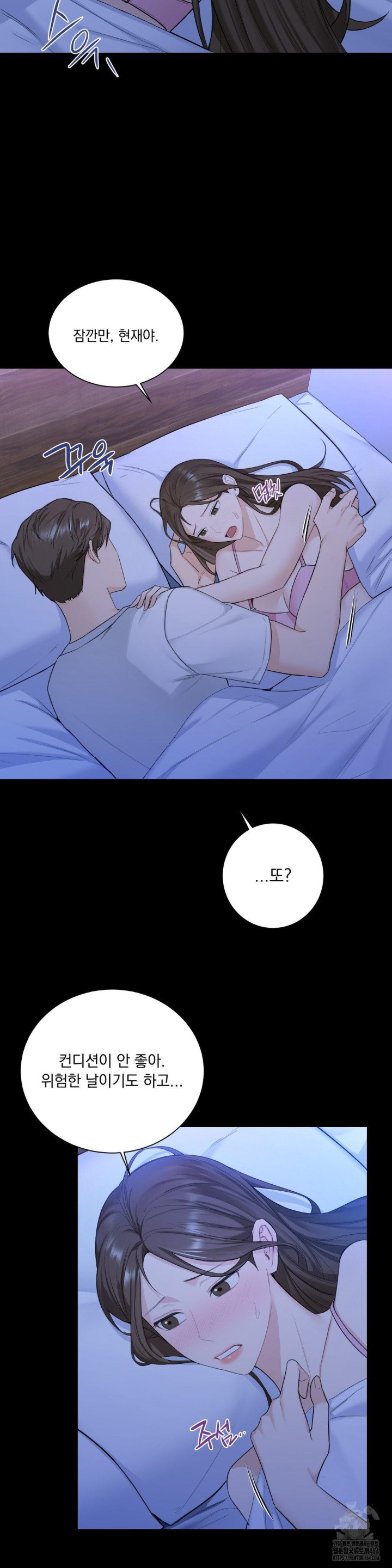 A Boss Who is So Kind to Me Raw Chapter 1 Page 55