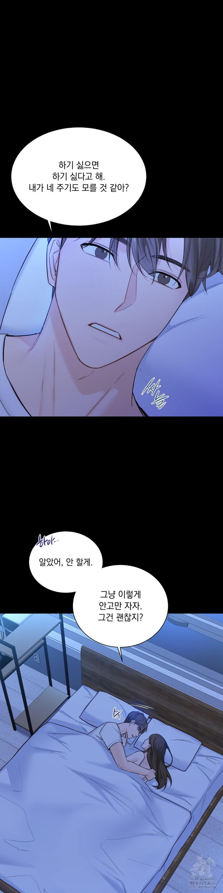 A Boss Who is So Kind to Me Raw Chapter 1 Page 56