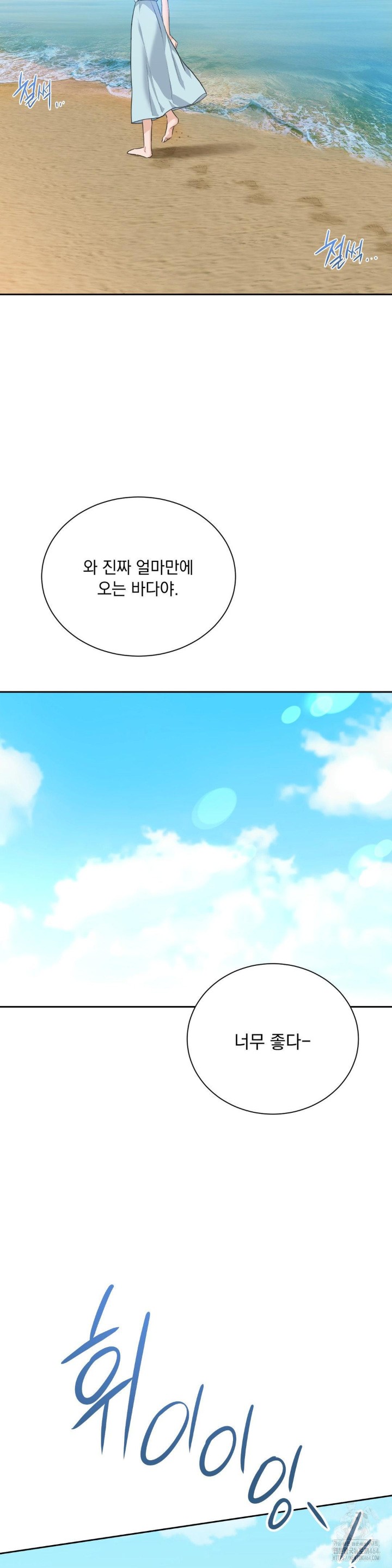A Boss Who is So Kind to Me Raw Chapter 1 Page 68