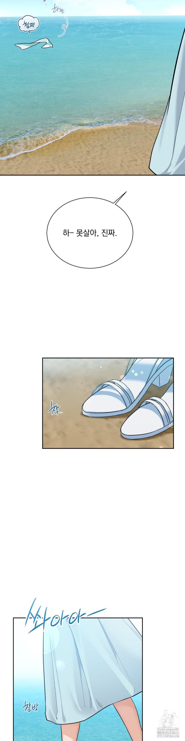 A Boss Who is So Kind to Me Raw Chapter 1 Page 71