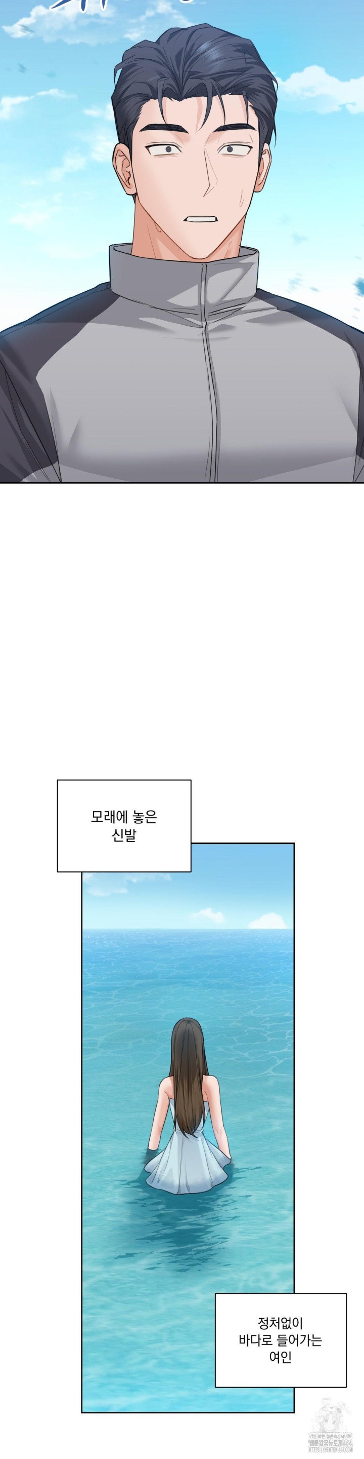 A Boss Who is So Kind to Me Raw Chapter 1 Page 73