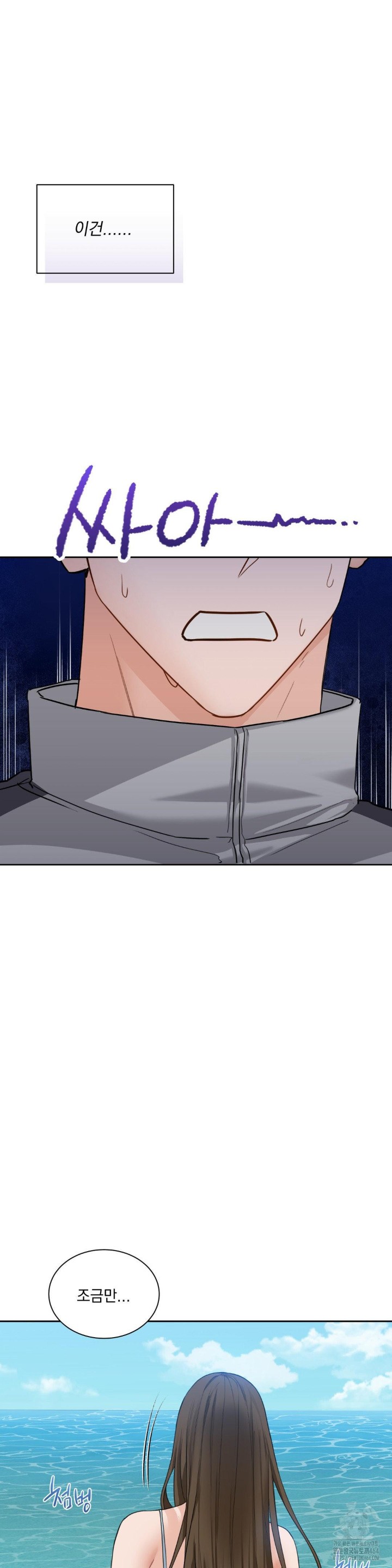 A Boss Who is So Kind to Me Raw Chapter 1 Page 74