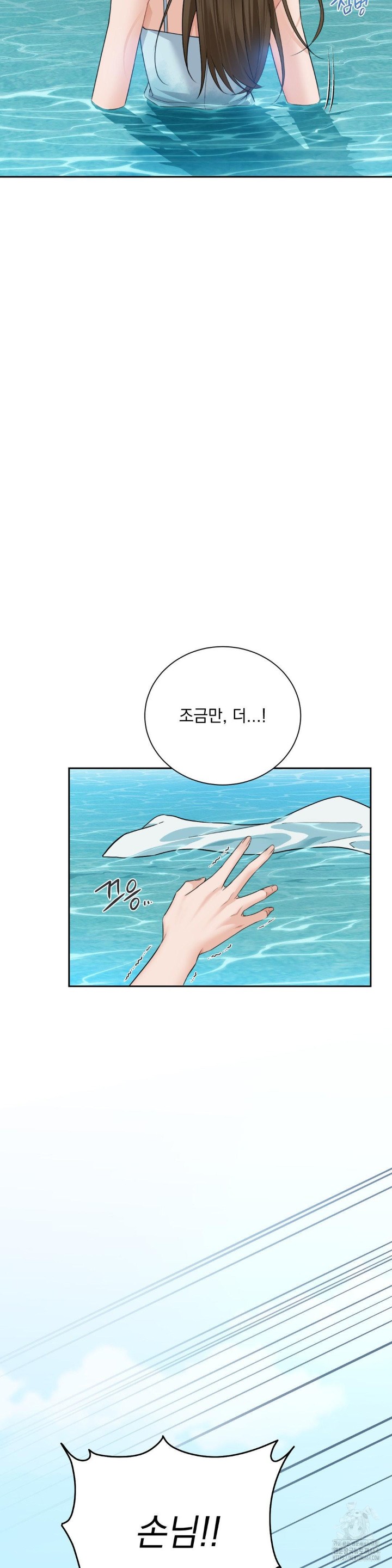 A Boss Who is So Kind to Me Raw Chapter 1 Page 75