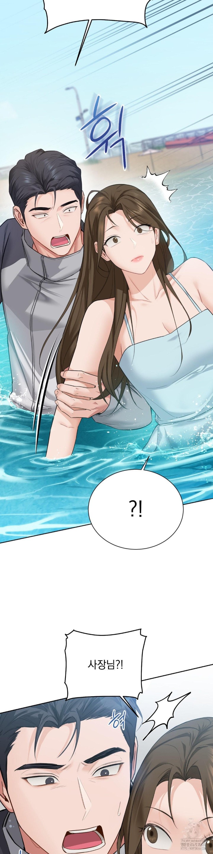 A Boss Who is So Kind to Me Raw Chapter 1 Page 76