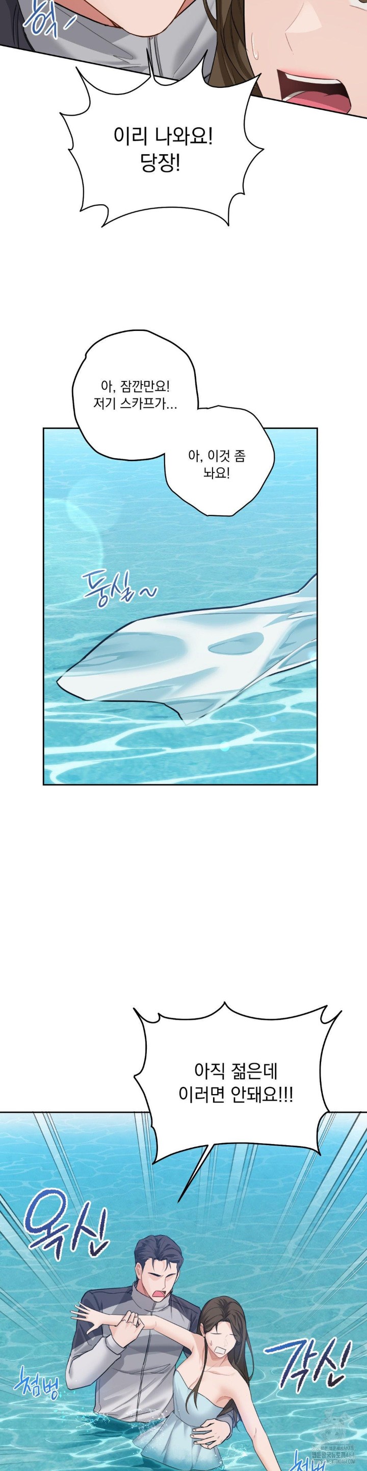 A Boss Who is So Kind to Me Raw Chapter 1 Page 77