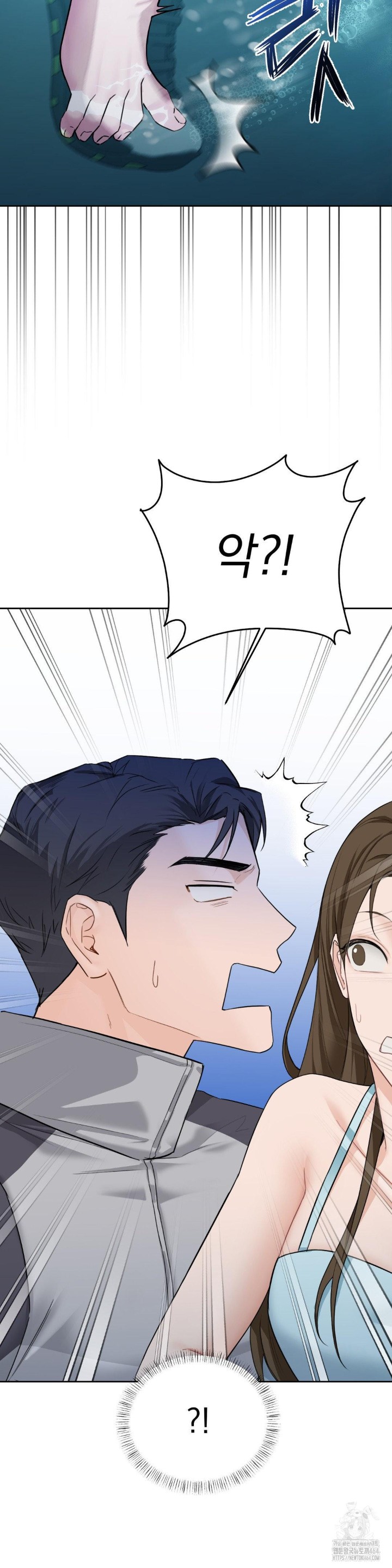 A Boss Who is So Kind to Me Raw Chapter 1 Page 79