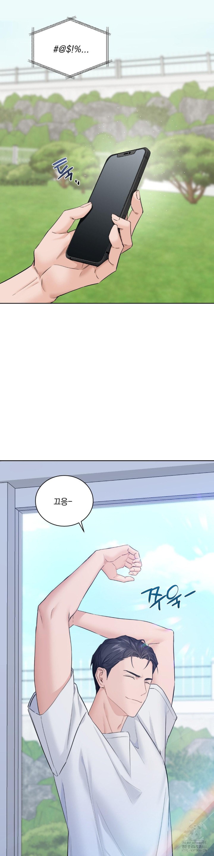 A Boss Who is So Kind to Me Raw Chapter 1 Page 8