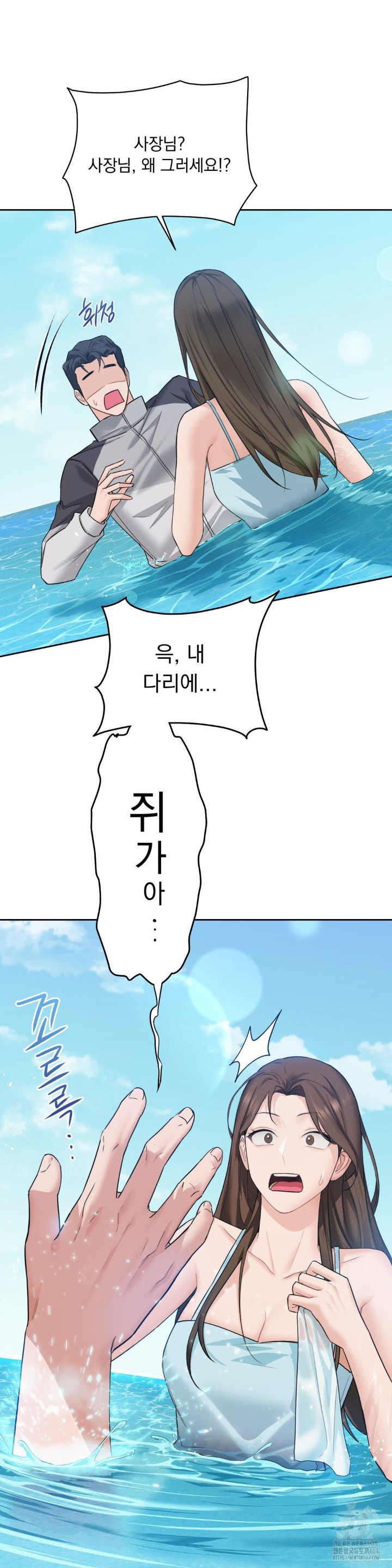 A Boss Who is So Kind to Me Raw Chapter 1 Page 80