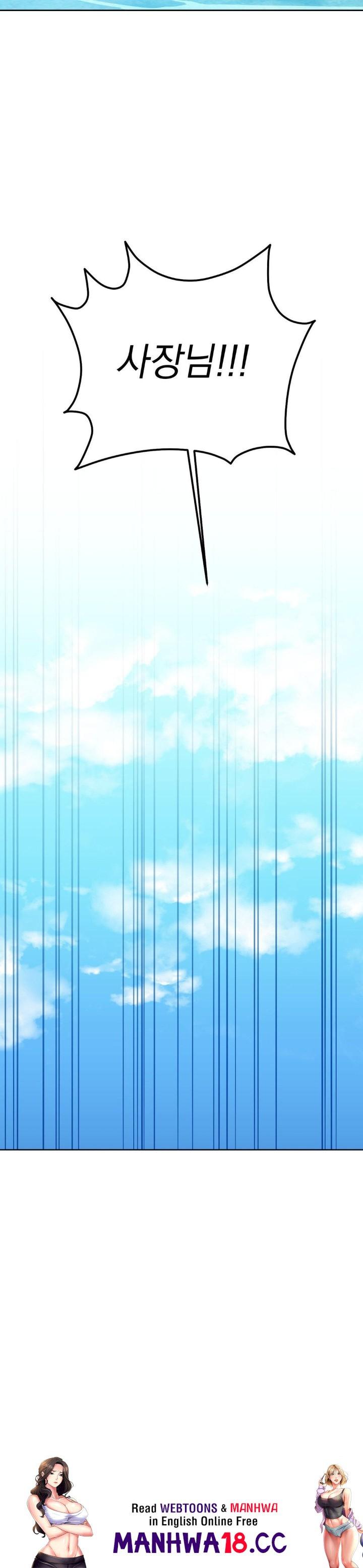 A Boss Who is So Kind to Me Raw Chapter 1 Page 81