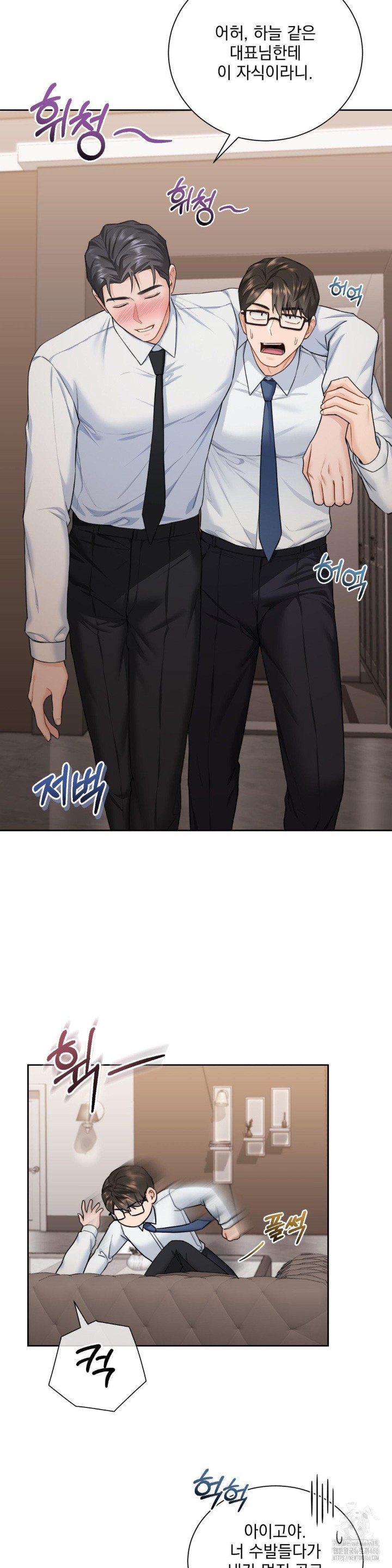 A Boss Who is So Kind to Me Raw Chapter 10 Page 11
