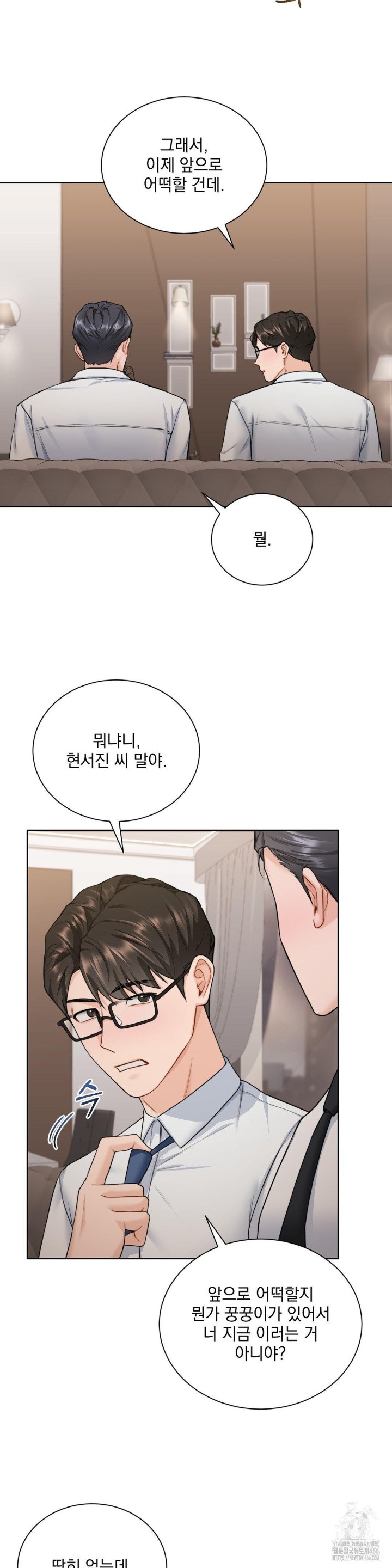 A Boss Who is So Kind to Me Raw Chapter 10 Page 14