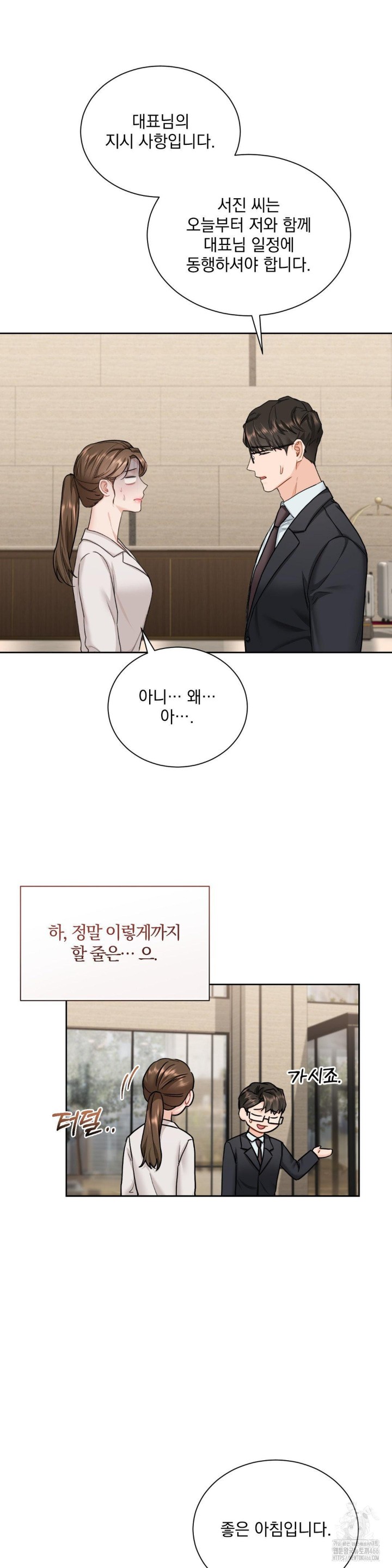 A Boss Who is So Kind to Me Raw Chapter 10 Page 20
