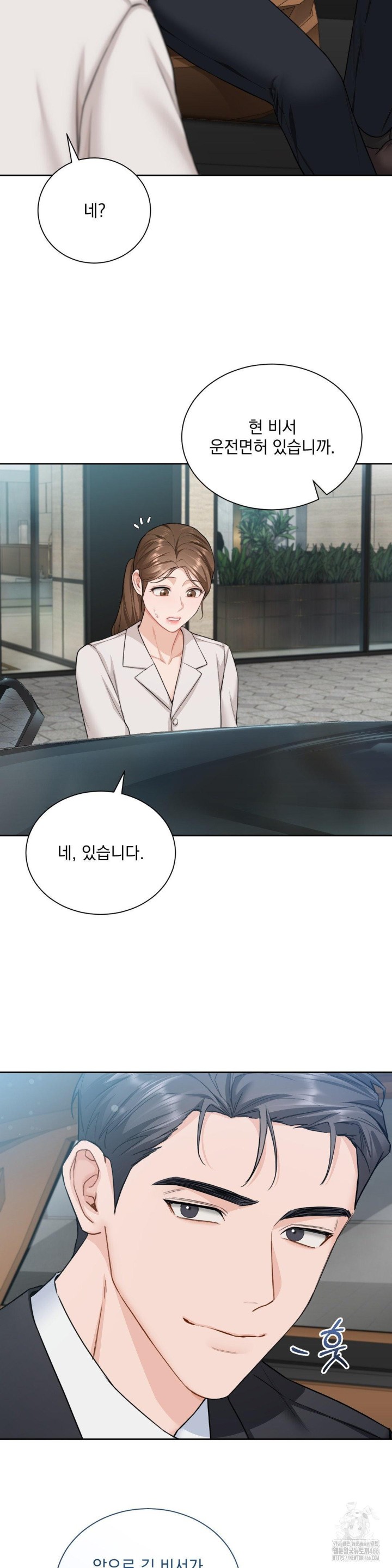 A Boss Who is So Kind to Me Raw Chapter 10 Page 22