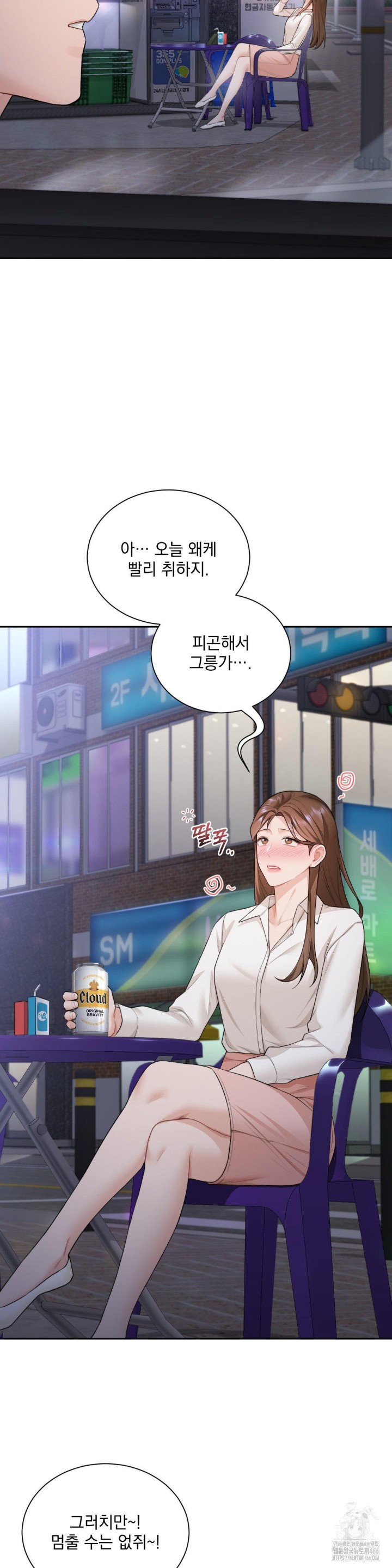 A Boss Who is So Kind to Me Raw Chapter 10 Page 30