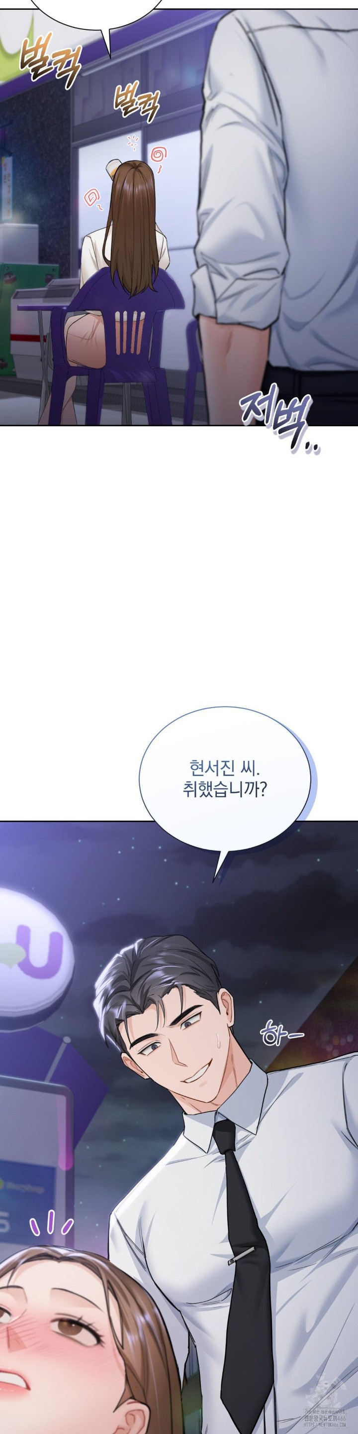 A Boss Who is So Kind to Me Raw Chapter 10 Page 31