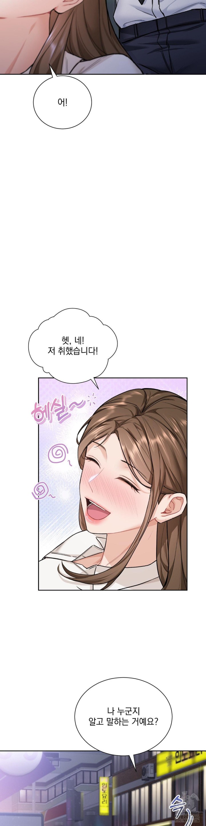 A Boss Who is So Kind to Me Raw Chapter 10 Page 32