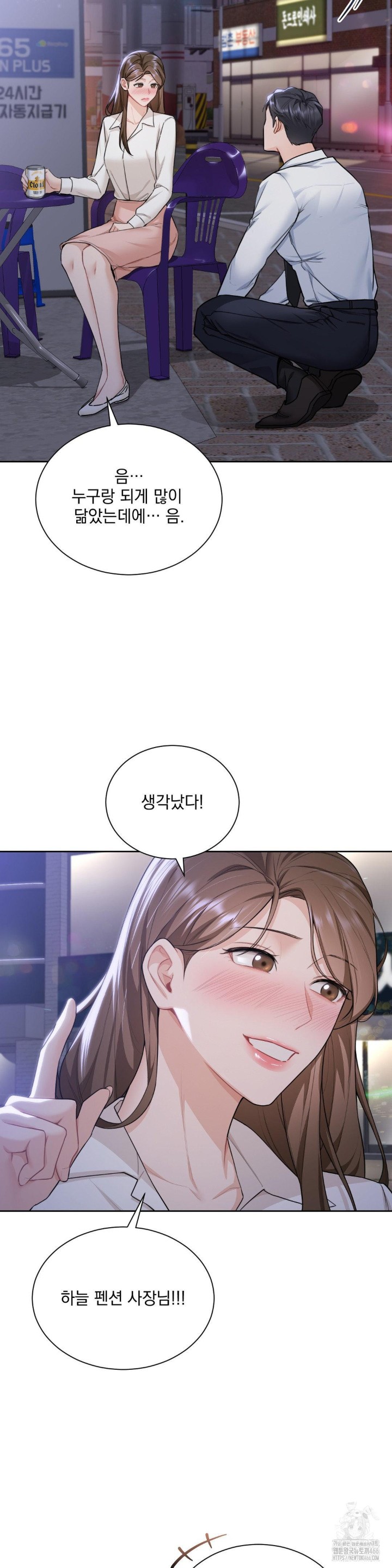 A Boss Who is So Kind to Me Raw Chapter 10 Page 33