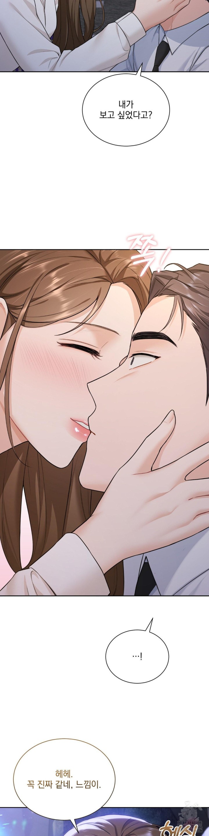 A Boss Who is So Kind to Me Raw Chapter 10 Page 35