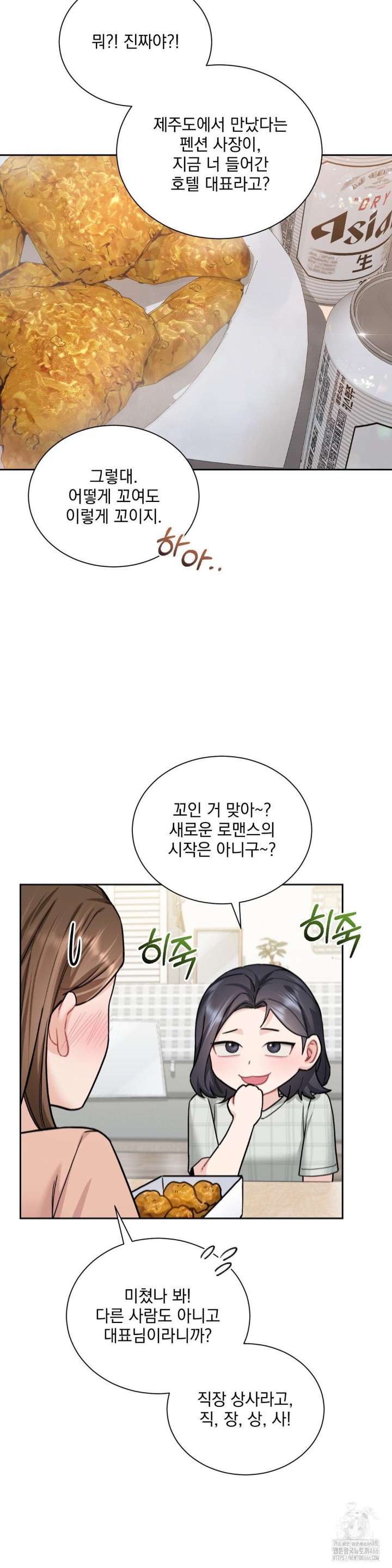A Boss Who is So Kind to Me Raw Chapter 10 Page 4