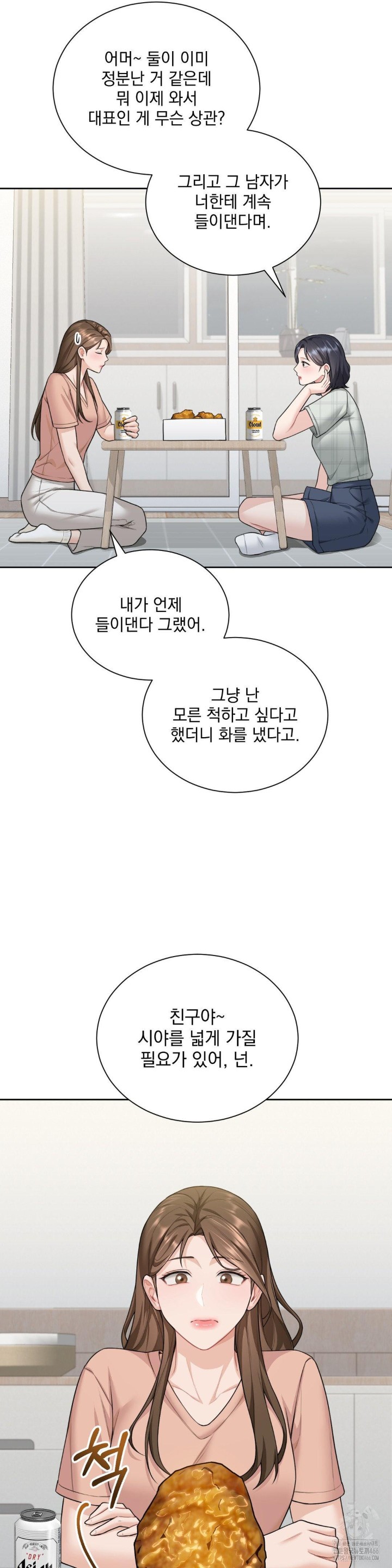 A Boss Who is So Kind to Me Raw Chapter 10 Page 5
