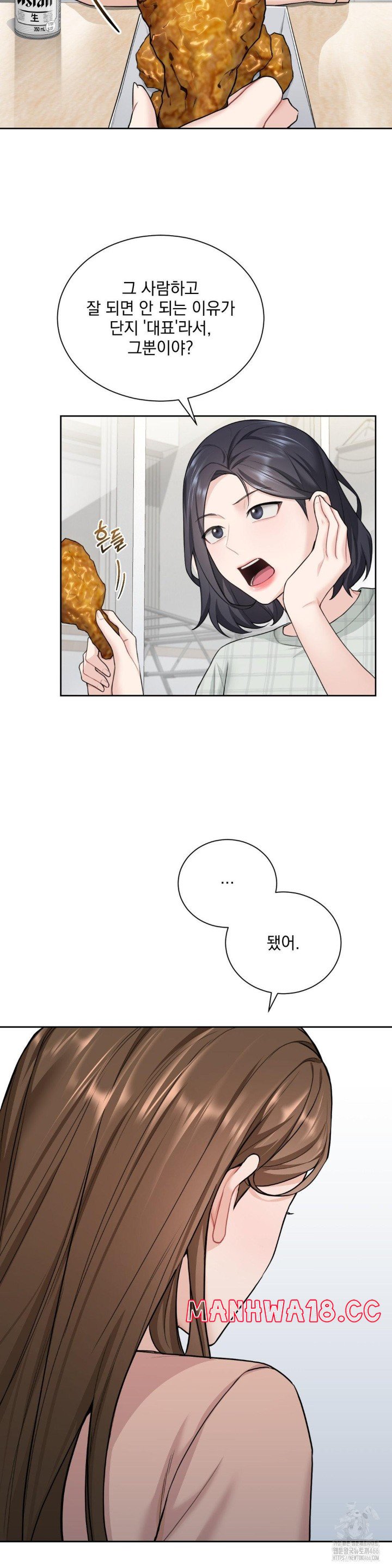 A Boss Who is So Kind to Me Raw Chapter 10 Page 6