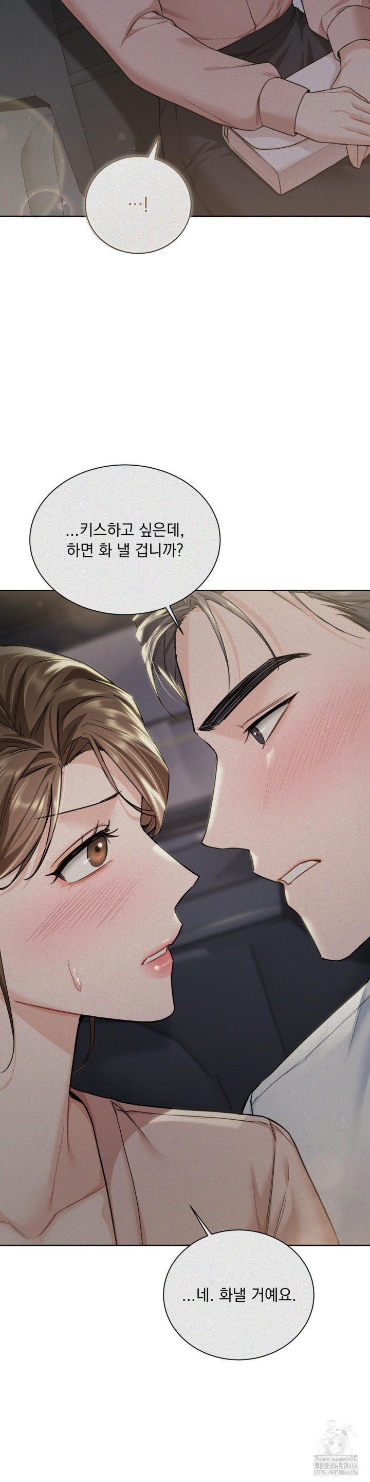 A Boss Who is So Kind to Me Raw Chapter 10 Page 8