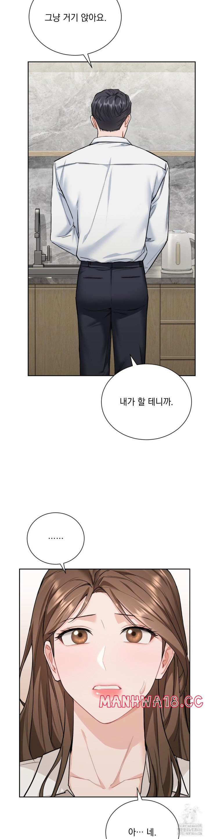 A Boss Who is So Kind to Me Raw Chapter 11 Page 16