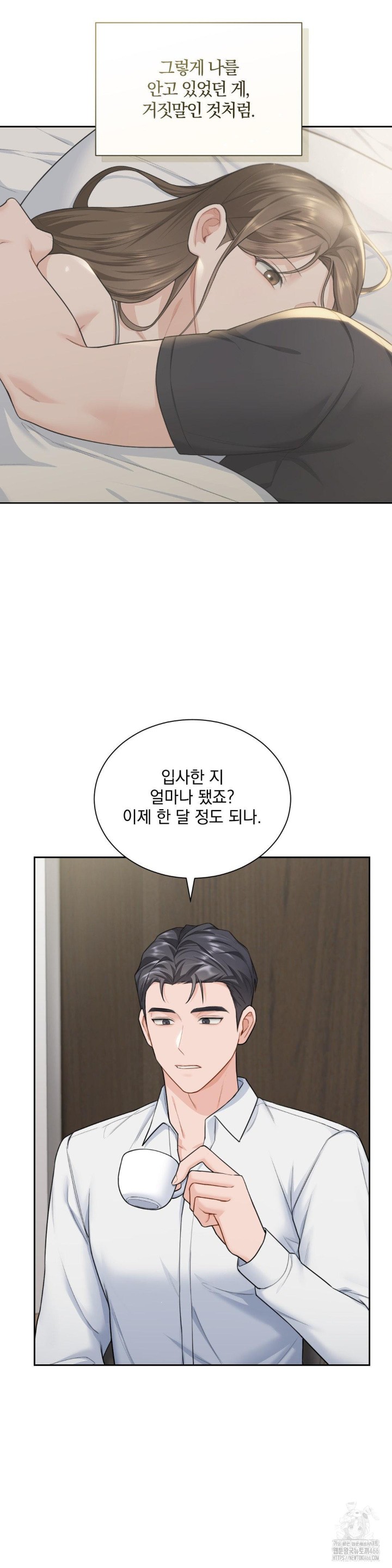 A Boss Who is So Kind to Me Raw Chapter 11 Page 19
