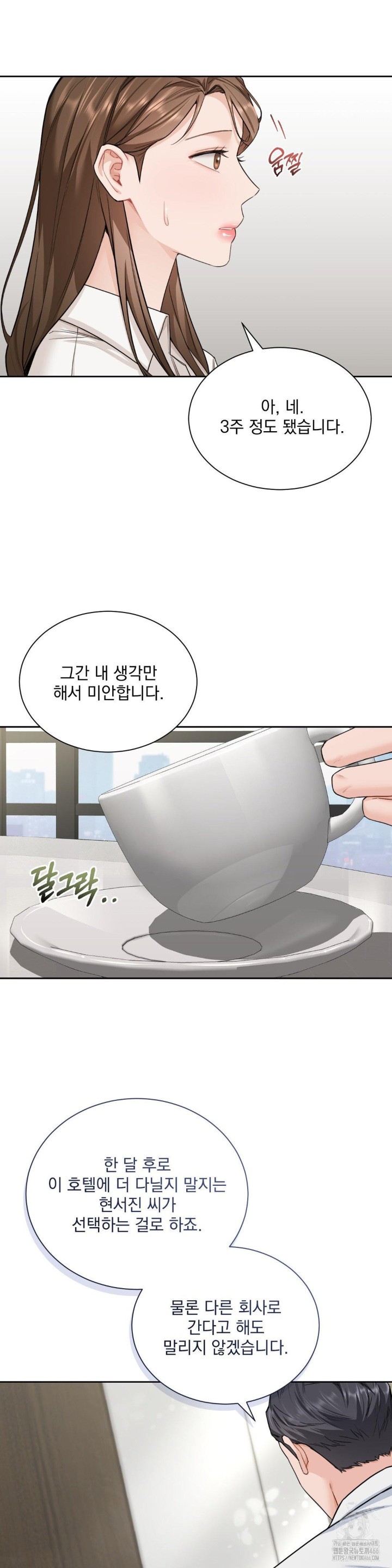 A Boss Who is So Kind to Me Raw Chapter 11 Page 20
