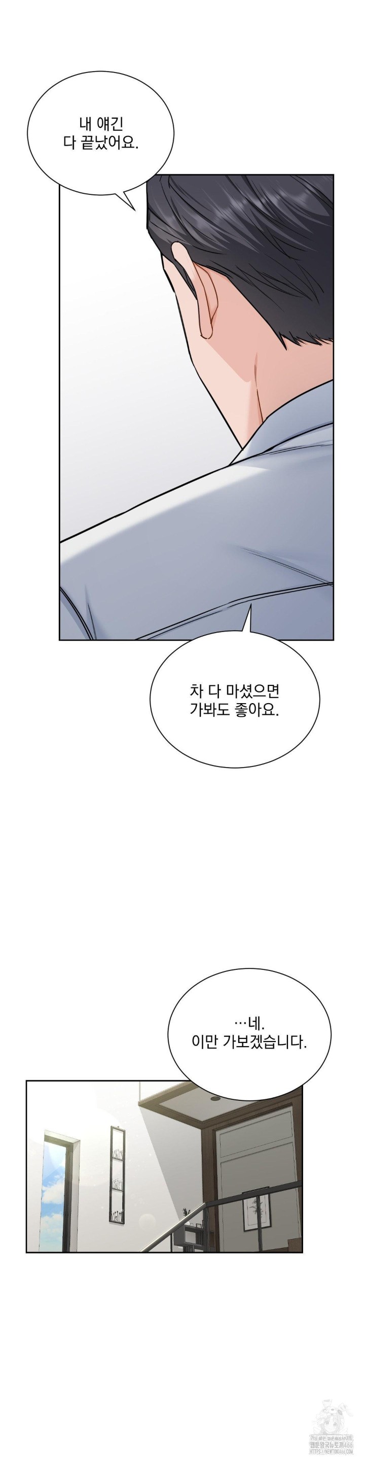 A Boss Who is So Kind to Me Raw Chapter 11 Page 22
