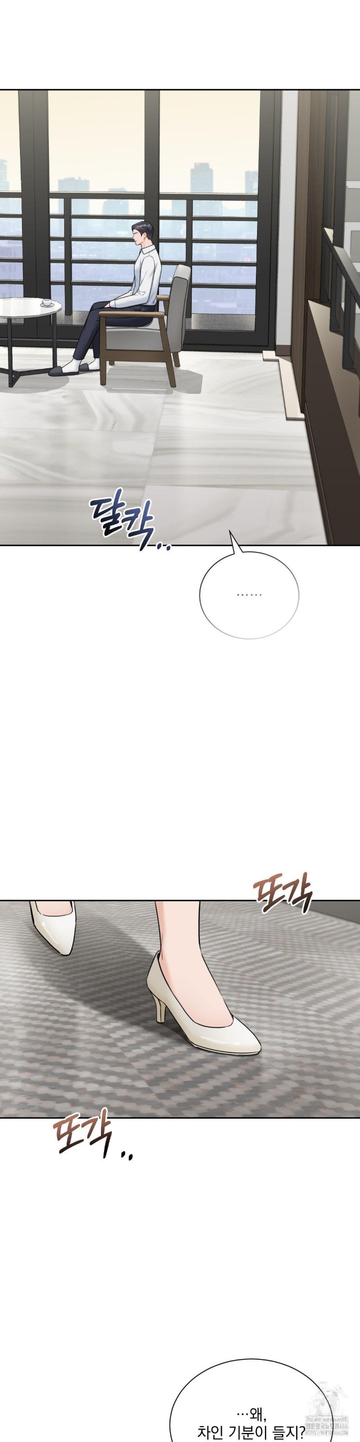 A Boss Who is So Kind to Me Raw Chapter 11 Page 23