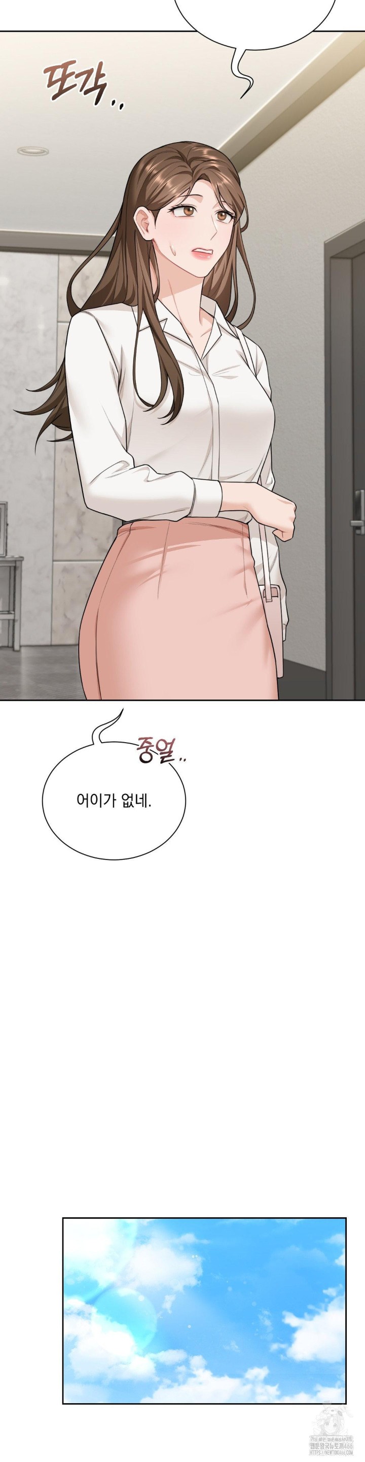 A Boss Who is So Kind to Me Raw Chapter 11 Page 24