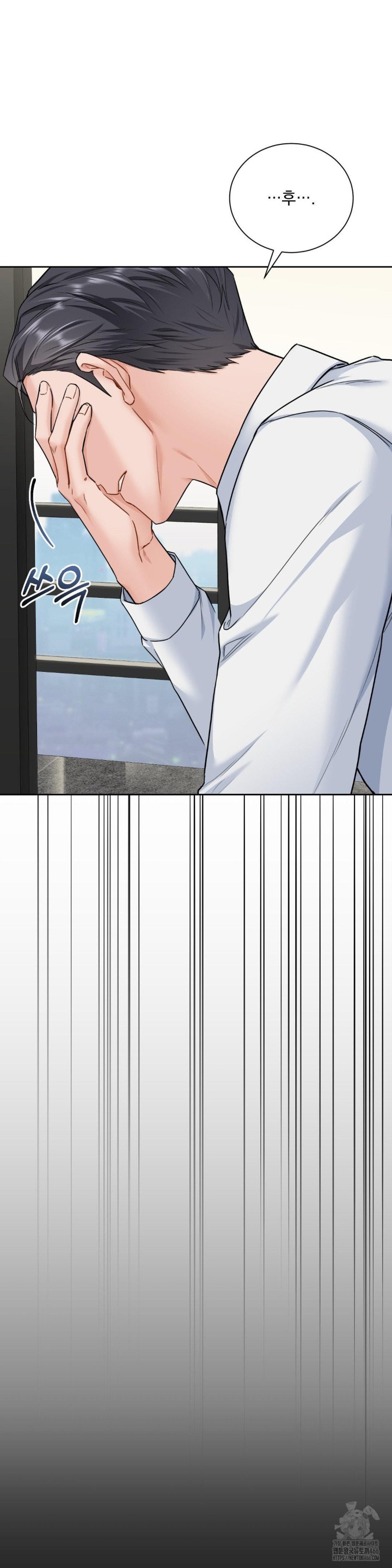 A Boss Who is So Kind to Me Raw Chapter 11 Page 25