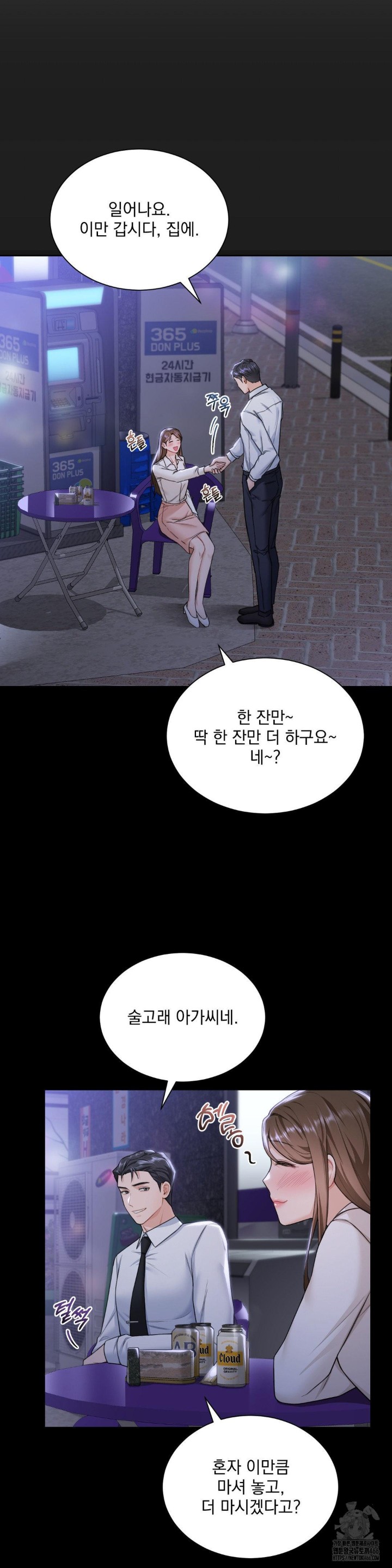A Boss Who is So Kind to Me Raw Chapter 11 Page 26