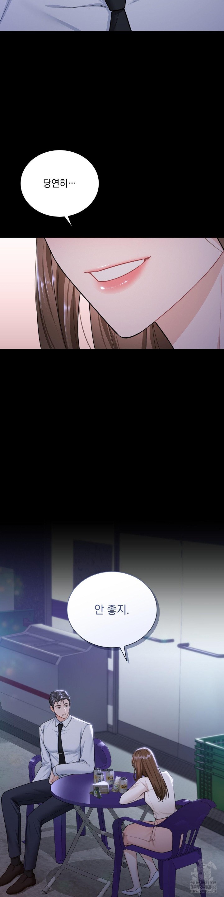 A Boss Who is So Kind to Me Raw Chapter 11 Page 28